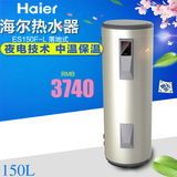 Haier/海尔 ES150F-L 落地式立式中温保温中央电热水器 安全预警