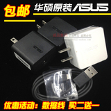 AUSU/华硕原装 5V2A A68 T100TA me371安卓手机 平板充电器数据线