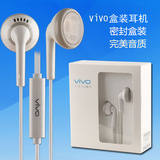 工厂直销 VIVO耳机 步步高耳机 耳塞式耳机 手机通话耳机原装正品