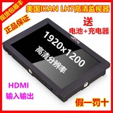IKAN LH7 7寸HDMI监视器4K全高清监视器 1920x1200单反BMPCC小监