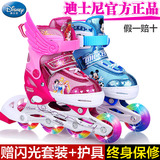 正品Disney迪士尼溜冰鞋儿童全套装轮滑鞋男女可调闪光旱冰滑冰鞋