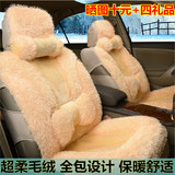 秋冬季专用短毛绒汽车座垫 全包保暖坐垫 夏利N5/N7中华H220/H230