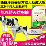 中亚牧羊犬比格犬成犬幼犬专用狗粮10kg犬粮20斤批发全国包邮