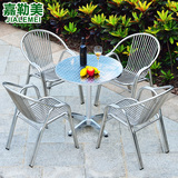 嘉勒美 户外桌椅 花园庭院铝合金茶几组合室内外休闲不锈钢家具