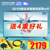 Konka/康佳 LED50U60彩电50英寸网络安卓智能电视高清液晶电视55