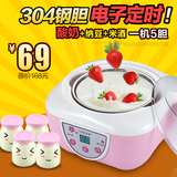 Yoice/优益Y-SA6自制酸奶机家用全自动不锈钢内胆米酒机纳豆机正