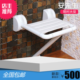 带腿安全浴室折叠凳 洗澡凳子洗澡椅折叠椅 壁凳壁椅换鞋凳包邮