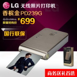 LG PD239G 手机照片打印机 家用迷你便携口袋相印机趣拍得(金色）