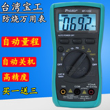 原装台湾宝工MT-1232防烧自动数字万用表小型高精度数显万能表