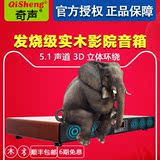 Qisheng/奇声 MAV-2353液晶电视音响回音壁蓝牙家庭影院低音炮箱