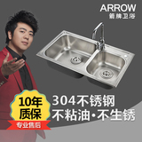 ARROW箭牌卫浴水槽厨房304不锈钢双槽洗菜盆送沥水篮套餐AE2401