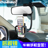 车载手机支架汽车后视镜支架手机通用汽车用品支架多功能导航支架