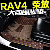 丰田RAV4荣放脚垫 专用于一汽丰田2016款荣放全包围丝圈汽车脚垫