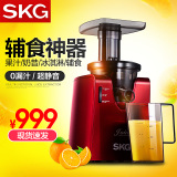 SKG 2016高出汁率原汁机 电动水果榨汁机 婴儿果汁机正品