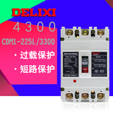 德力西塑壳断路器CDM1-225L/3300 4300 125A 160A 225A空气开关