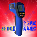 包邮 工业红外测温仪 高温红外线测温仪 远红外温度测量仪DT-1000