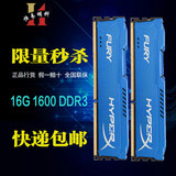 金士顿骇客神条DDR3 1600 16G套装台式机内存条兼容8G全国联保