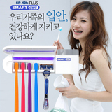 韩国正品远红紫外线牙刷消毒器 牙刷架套装杀菌支架 自动挤牙膏器