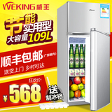Weking/威王 BCD-109小冰箱双门家用 小型电冰箱冷藏冷冻静音节能