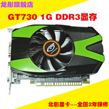 北影 GT730猛禽1GD3 替代GT630 1G DDR3 台式机电脑游戏显卡