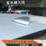 丰田 14-15款雷凌 卡罗拉专用 专车专色鲨鱼鳍 改装装饰天线 包邮