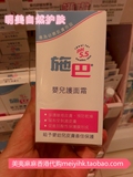 香港代购 德国施巴婴儿童护面霜滋润保湿防干裂润肤乳