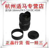 适马SIGMA 8-16 mm F4.5-5.6 DC HSM 超广角鱼眼镜头 佳能 尼康口