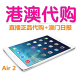 原封Apple/苹果 iPad Air 2WIFI 16GB 港版 代购 港行 ipad 6 4G