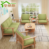 华纳斯 实木沙发客厅家具沙发组合套装木架小户型三人位橡木沙发