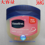 香港进口美国vaseline 凡士林特效润肤霜368g 婴儿专用 身体乳