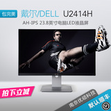 DELL/戴尔 U2414H AH-IPS 23.8英寸电脑LED液晶屏显示器拼P2416D