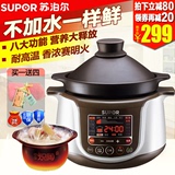 SUPOR/苏泊尔 TG30YC1-60煲汤锅陶瓷电炖锅紫砂全自动炖盅电砂锅