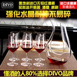 奥地利进口DIVO无铅水晶红酒杯套装醒酒器酒具家用葡萄酒杯高脚杯