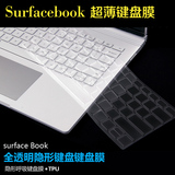 微软surface pro 4/3 键盘保护膜surface book平板电脑键盘膜贴膜