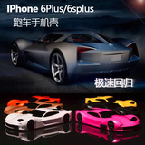 苹果6Plus5.5寸手机跑车壳6Splus汽车个性壳金刚6/6S赛车手机套潮