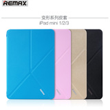 Remax苹果ipad迷你mini2/3保护套 超薄智能休眠全包皮套外壳支架