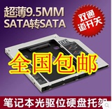联想 E440 T440 L440 E431 E531光驱位硬盘托架SSD固态硬盘支架盒