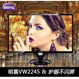 21.5Benq明基vw2245 寸液晶电脑显示器护眼台式机显示屏不闪屏22