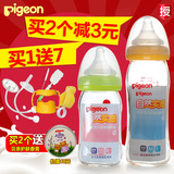 贝亲宽口玻璃奶瓶新生儿宽口奶瓶防胀气婴儿玻璃奶瓶160/240ml