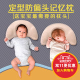 婴儿枕头 新生儿童宝宝定型枕头幼儿初生防偏头记忆枕彩棉0-1-3岁