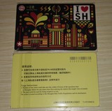 上海地铁一日票 TJ151103(6-2) 新版条纹码 我爱上海系列 外滩