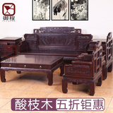 酸枝木祥龙沙发十件套组合 红木家具实木大户型中式古典客厅沙发