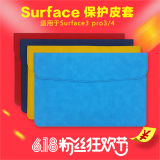微软surface3 pro4保护套pro3皮套内胆包壳平板电脑包12.3寸配件