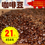 新鲜苏门答腊黄金曼特宁咖啡豆/进口咖啡豆/454克/批发价/咖啡粉