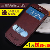 三星Galaxy S3手机套i9300翻盖皮套 i9305支架保护壳i9308手机壳