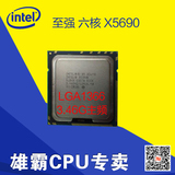 INTEL至强 X5690 CPU 散片 SLBVX 6核 3.46G 正式版 一年包换！