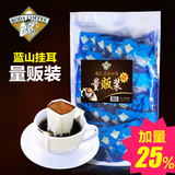 博达挂耳咖啡 蓝山风味滤挂速溶咖啡 多送25%共400g蓝山咖啡粉