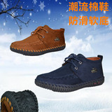 保暖男式棉鞋老北京布鞋流行韩版系带青年软底防滑老北京布鞋冬季