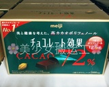 预定！日本明治MEIJI CACAO72/86/95%超特濃高純度可可黑苦巧克力