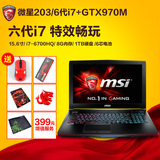 MSI/微星 GE62 6QF-203XCN 六代I7+GTX970M游戏笔记本电脑双风扇
